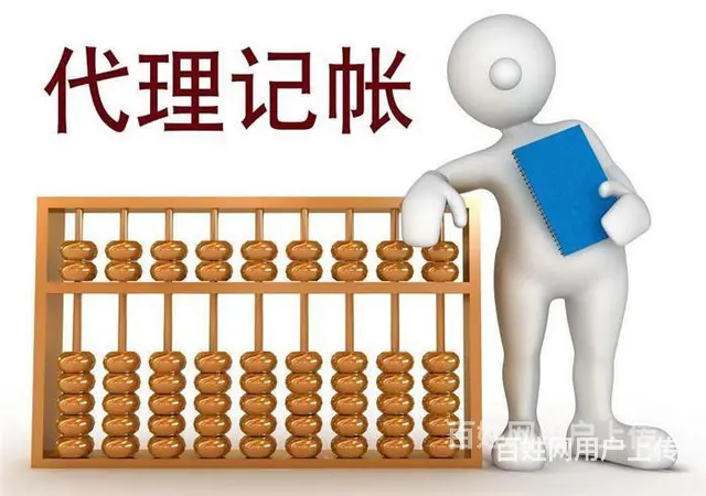 徐州正规财务代账多少钱一年,经验丰富 - 图片 5