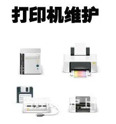 厦门打印机维修，复印机维修，免费上门检测！价格实惠 - 图片 2