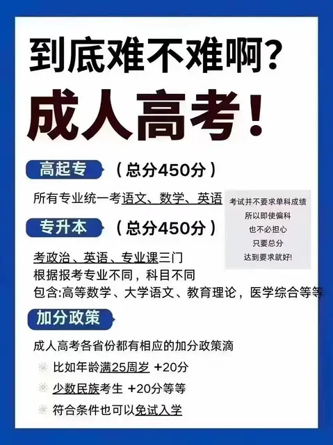 赤峰学历提升、国家开放大学的   公务员可以吗 - 图片 5
