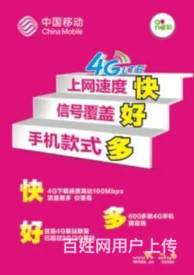 枣庄安装移动宽带200M+电视14元/月活动 - 图片 4