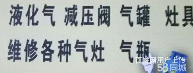 雁滩兰炼化气配送，出售出租液化气罐 - 图片 3