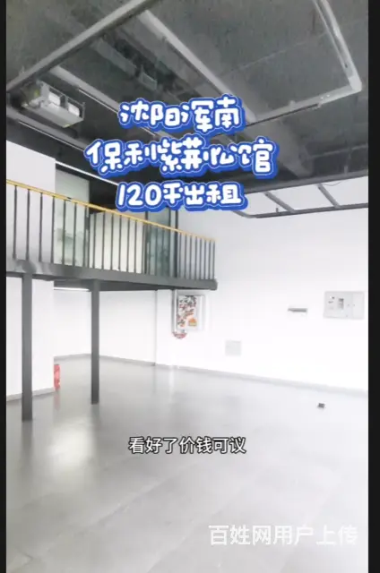 保利紫荆公馆120平大门脸门市出租 - 图片 3