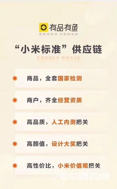 有品有鱼团队选择,有品有鱼实力团队加入 - 图片 6