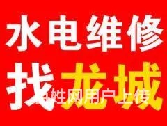 常州各区水电维修，常州水电改造 - 图片 1