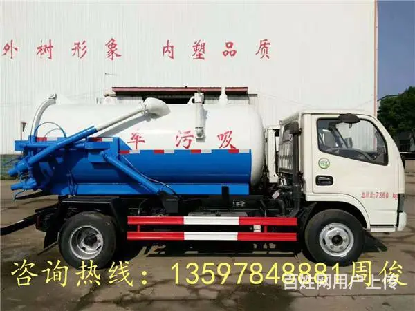 大量批发：吸污车 吸粪车 清洗吸污车 管道疏通车 - 图片 7