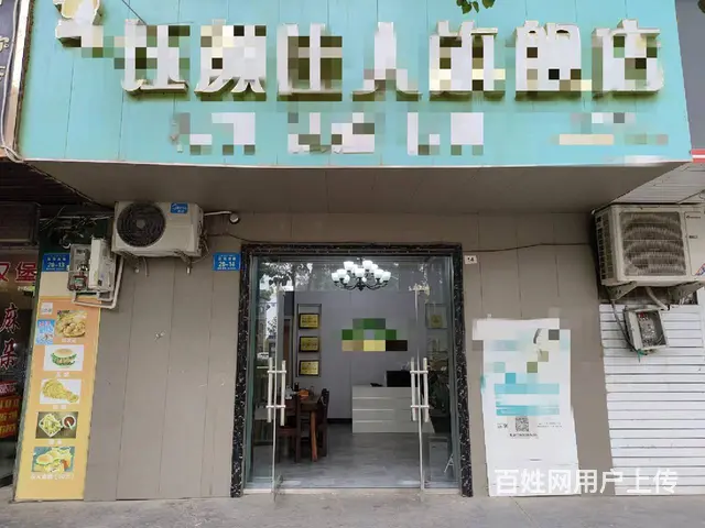 B个人一团结西路二小斜对面养生馆转让 - 图片 1