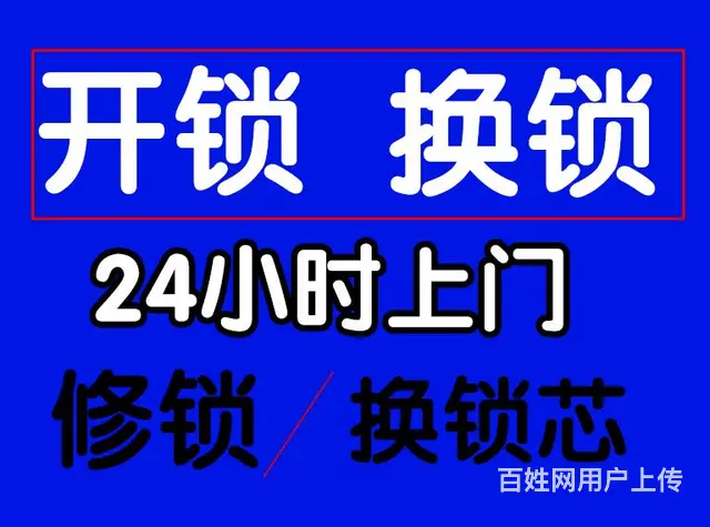 常州天宁区汽车开锁电话_常州天宁区开锁_汽车配钥匙 - 图片 10