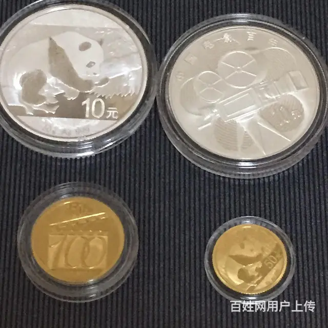 武汉各种老钱币银元，纪念币纪念钞金银币邮票 - 图片 6