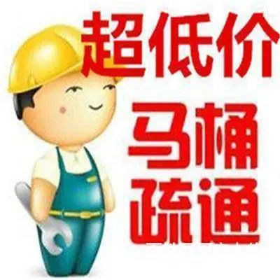 昆山市修蹲坑下水道昆山周市 - 图片 9