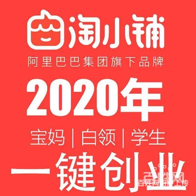 :六安淘小铺邀请码   东西？快速致富道路 - 图片 12