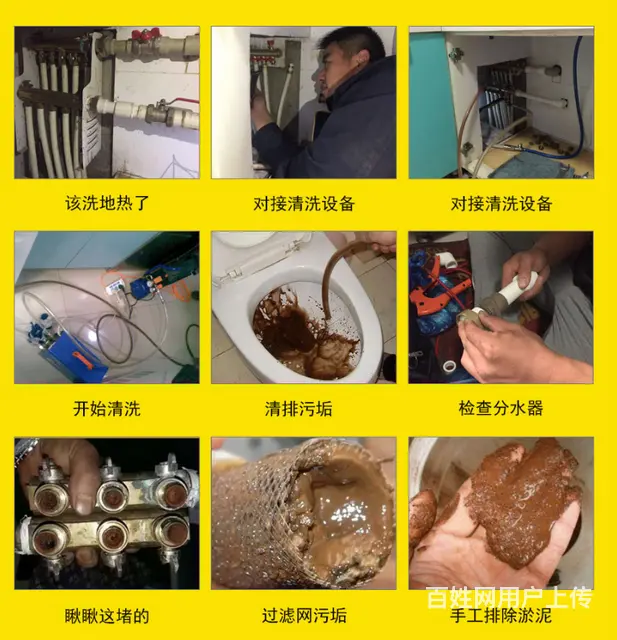 铁西区清洗地热，皇姑弹头地热清洗机马桶反味维修 - 图片 2