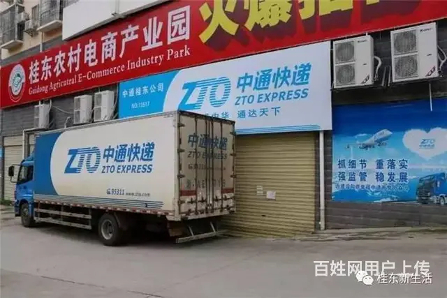 【同城搜铺网免费找店】中通快运代理权转让 - 图片 1