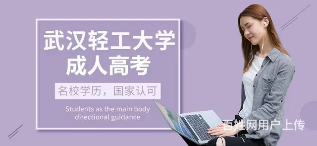 武汉轻工大学成人高考报名专升本水产养殖学专业介绍 - 图片