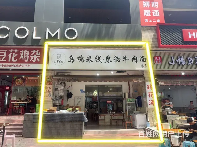 渝北冉家坝红星美凯龙旁‼️龙湖水晶郦城小区大门口底商优质门面 - 图片 1