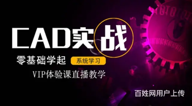 赤峰学室内设计CAD效果图制作多少钱 上课时间几点 - 图片 2
