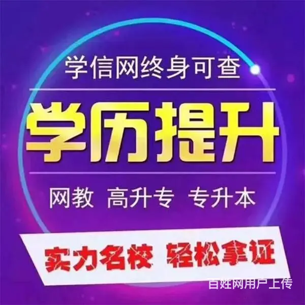 常州网络学历受益匪浅 - 图片 1