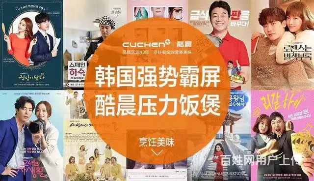 국저시밥가마长春市电饭煲维修cuckoo福库 酷晨 - 图片 11