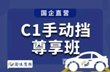 重庆2025高考毕业季学车选驾校 - 图片 1