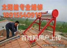 太阳能漏水怎么办 维修多少钱; - 图片 6
