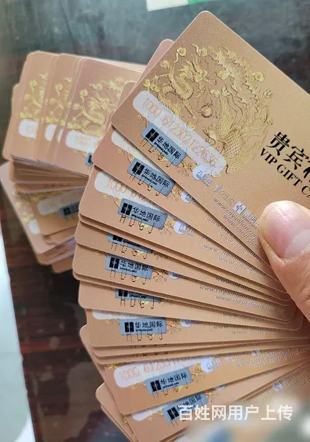 常州市哪里回回收华地国际贵宾卡？八佰伴卡回收电话？ - 图片 1