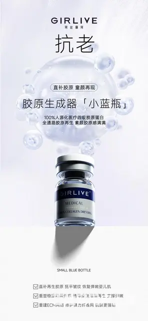 珂丝俪珂居家水光针全国招商代理电话 - 图片 1