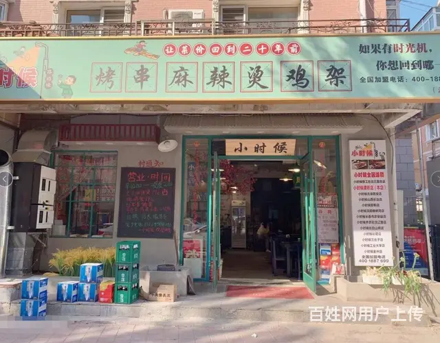小什字街旺地麻辣烫鸡架烤串店出兑： - 图片 1
