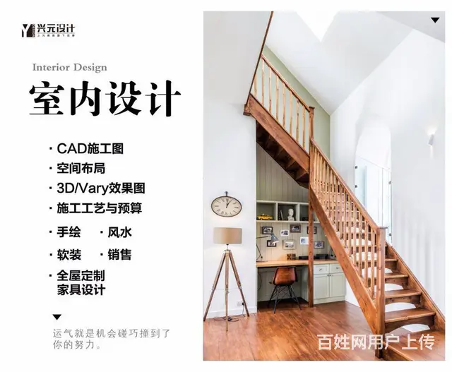 【嘉兴室内设计培训】零基础也可以学设计! - 图片 1