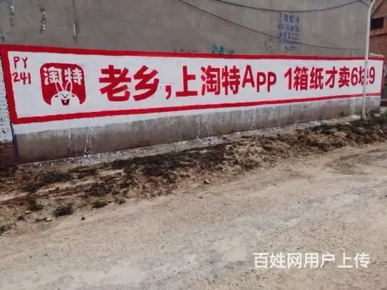 奉贤外墙广告字,奉贤墙体广告公司有哪些 - 图片