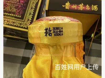 广州大数据兔年茅台全套酒瓶回收当前时价 - 图片 1