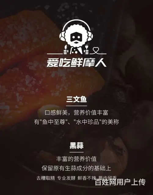 从好吃到吃好爱吃鲜摩人上架全新酱汁清洁配方健康守味 - 图片 5