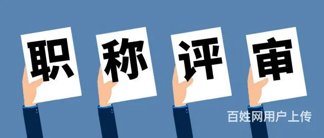 助理工程师怎么评定-报名须知-不要错过 - 图片 2