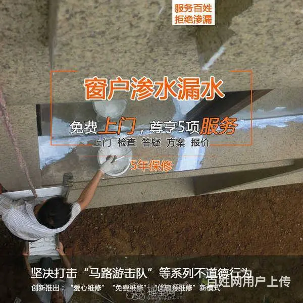南昌青山湖区24小时免费上门查漏的防水师傅电话 - 图片 3