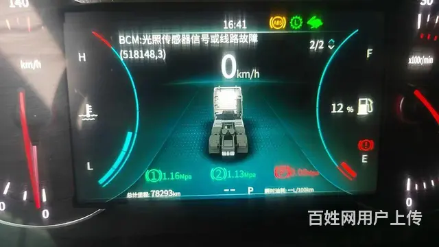 国六东风天龙 旗舰王者手动挡车况精品高配置600马 - 图片 9