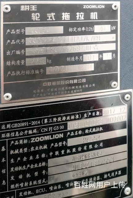 出售2018年耕王554 - 图片 2
