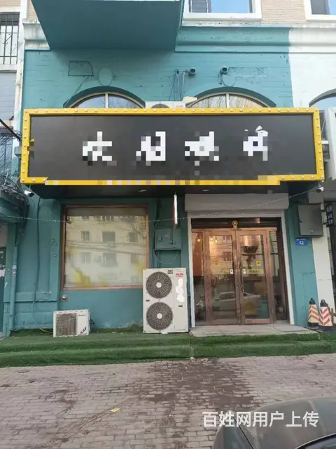 【搞定了！】南岗区师大夜市附近棋牌室出兑 - 图片 1