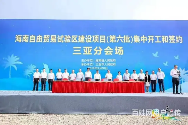 澄迈动工仪式 舞台搭建 签到墙搭建音响大屏地毯租赁 - 图片 4