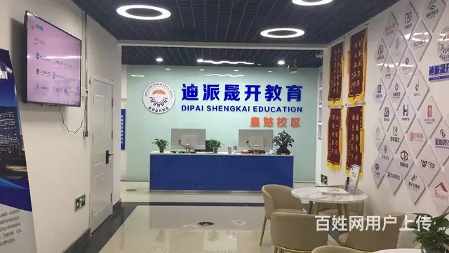 沈阳学历提升太多机构了怎么选择？ - 图片 4