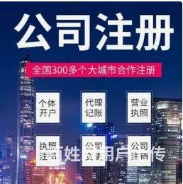 烟台免费领取营业执照 低价记账报税 有优惠 - 图片 3