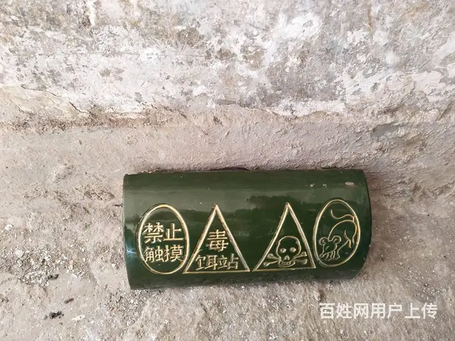 双峰专业灭白蚁灭蟑螂灭老鼠 - 图片 7
