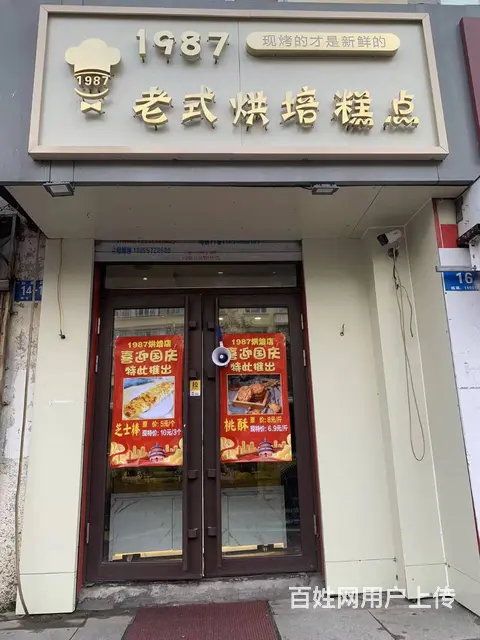 急兑 道里区新阳路烘焙蛋糕店出兑 可加项改项 - 图片 1