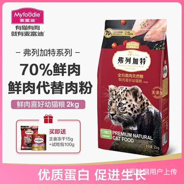 新疆本地宠物用品淘宝网购，质优价廉 - 图片 2