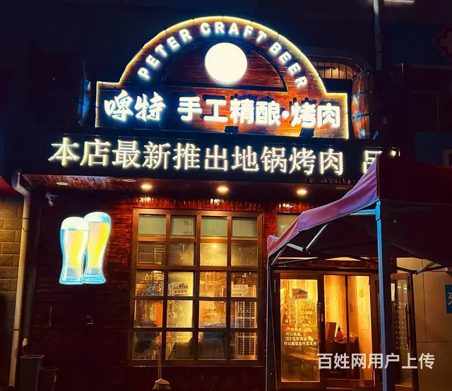 南岗精酿啤酒 烤肉店出兑 餐馆餐饮店铺转让 - 图片 1
