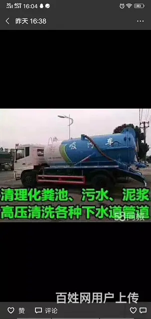低价管道疏通 清理化粪池 高压清洗各种排污排水管道 - 图片 1