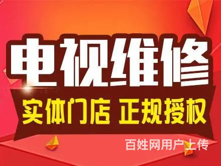 液晶电视有一半是花屏另一半正常，华新街附近电视维修 - 图片 1