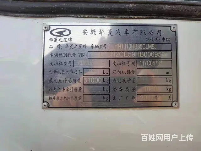 ​急售国五二手华凌粉罐车，精品小四桥，310马力， - 图片 8