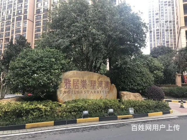 雅居乐星河湾 97.5平3居 南北向精装修 着急出 - 图片 10