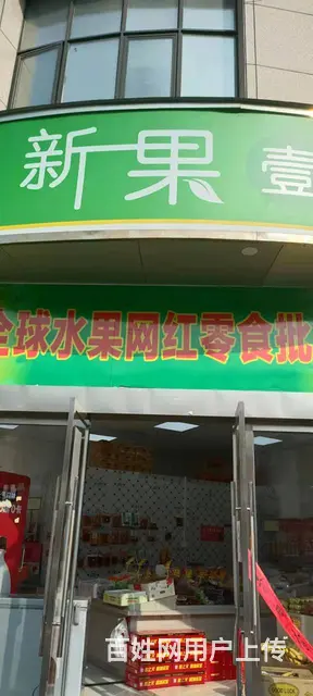 2281（爆铺网）宜春袁州鲜果店转让 - 图片 1