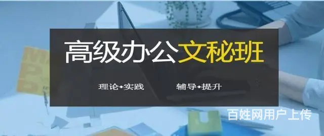 赤峰电脑办公软件实操班-office办公实战速成 - 图片 3