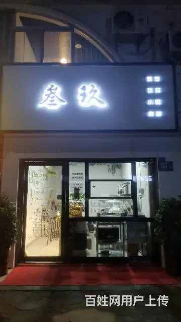 奶茶甜品小吃店转让，因个人原因，急需要用钱 - 图片 5