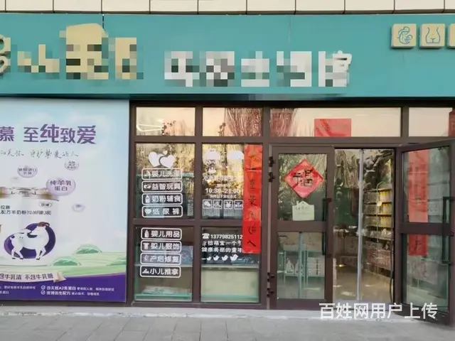 B个人一翡翠湾小区大门口母婴店转让 - 图片 1